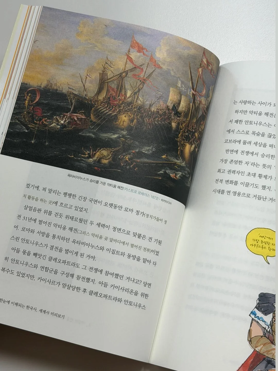 독서논술 수업 14