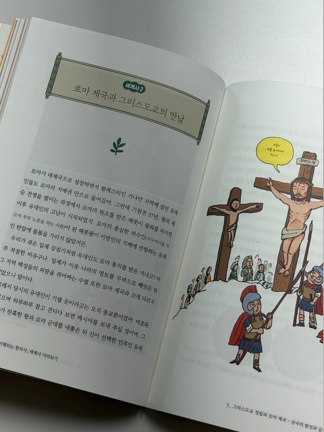 독서논술 수업 15