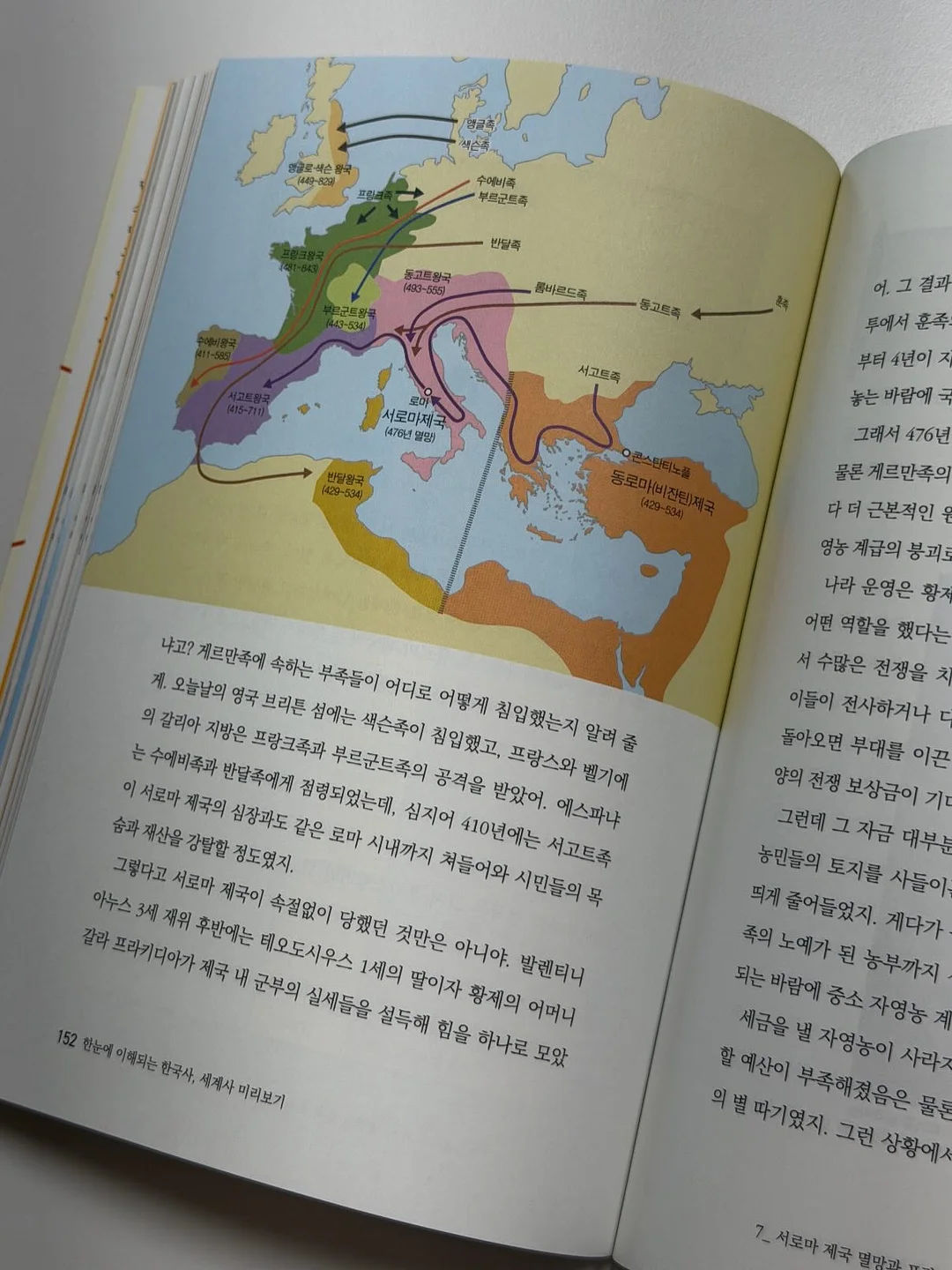 독서논술 수업 16