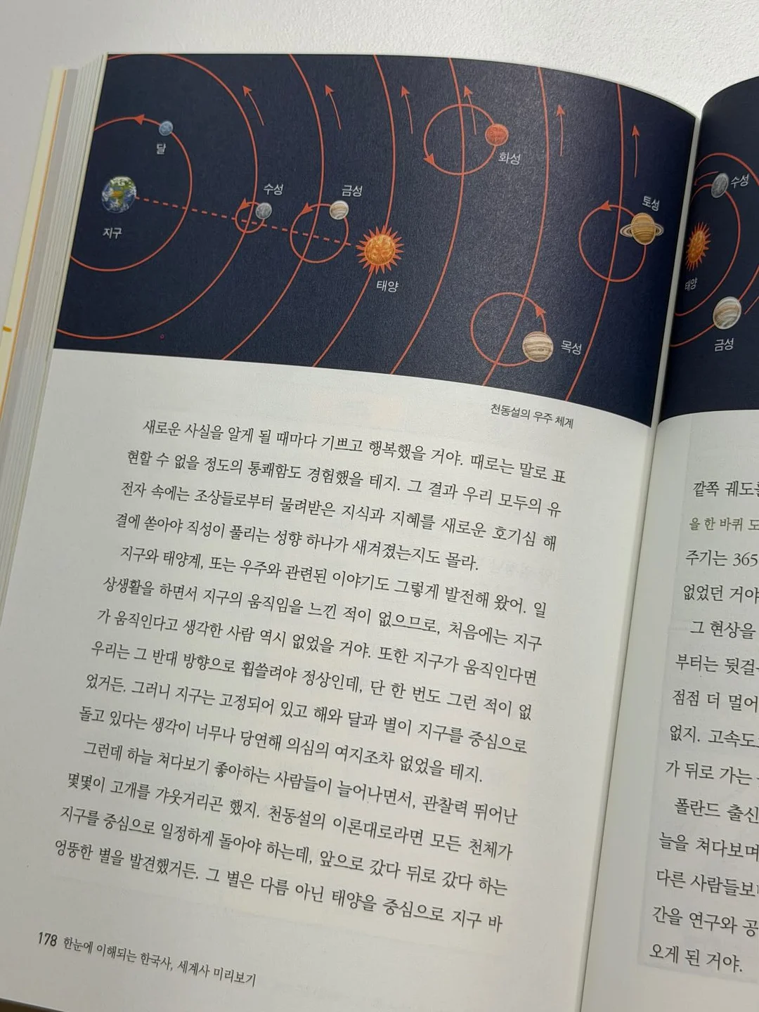 독서논술 수업 19