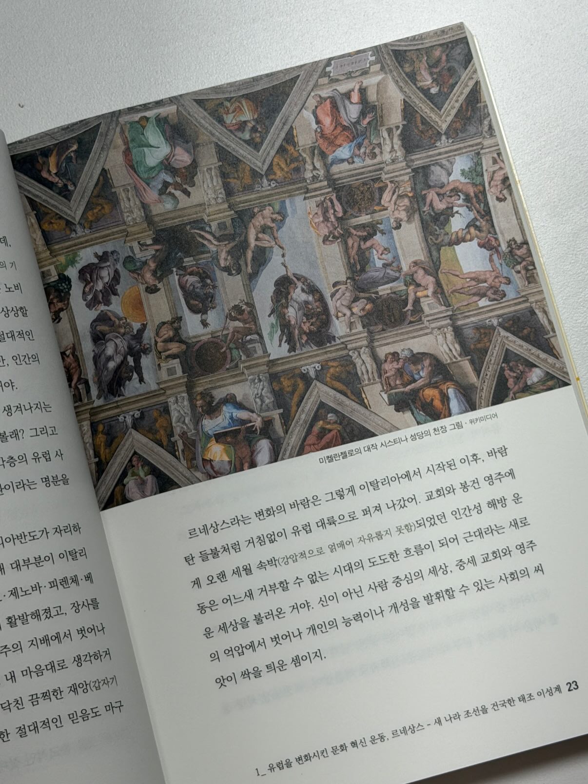 독서논술 수업 4