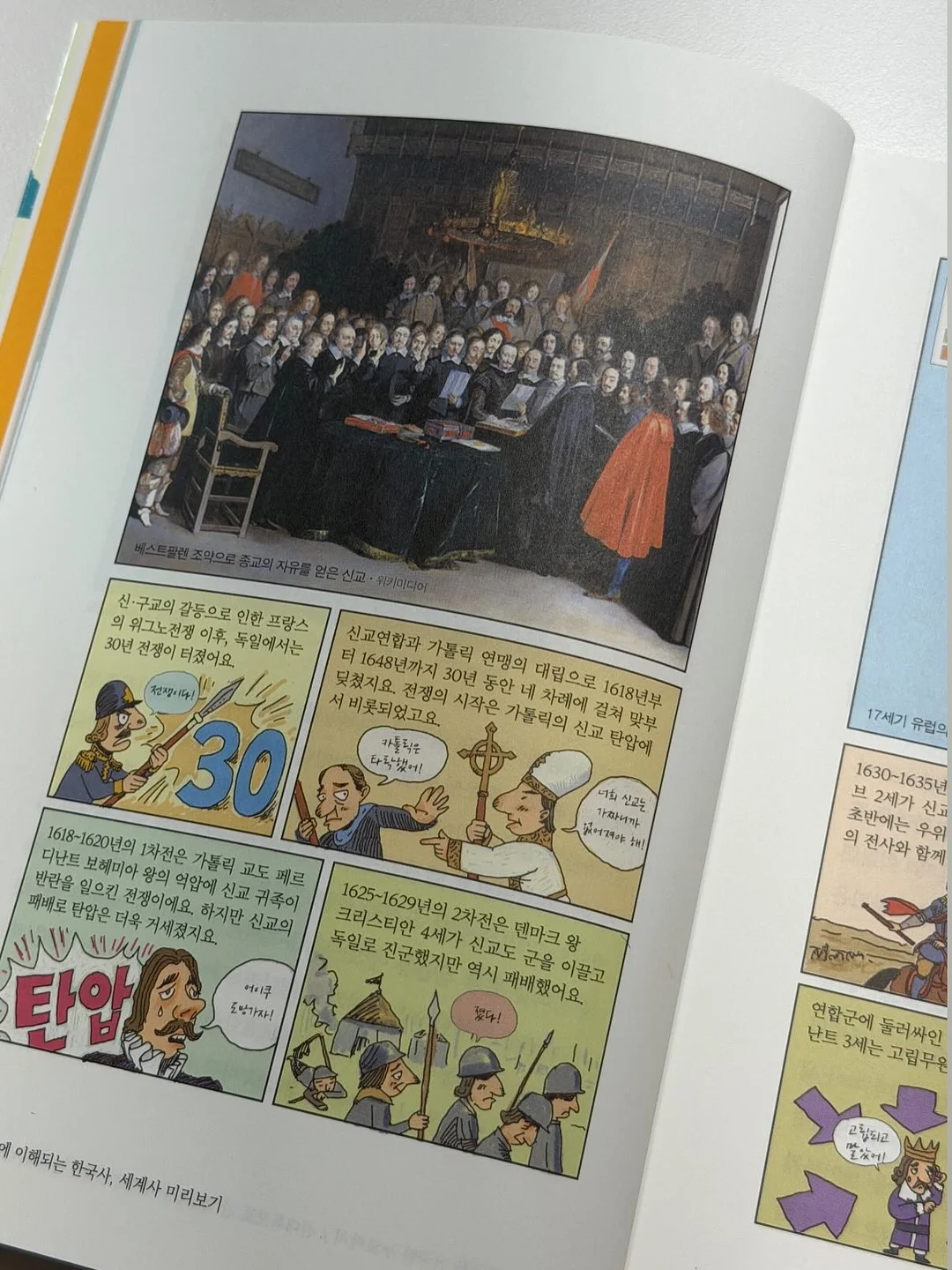 독서논술 수업 7