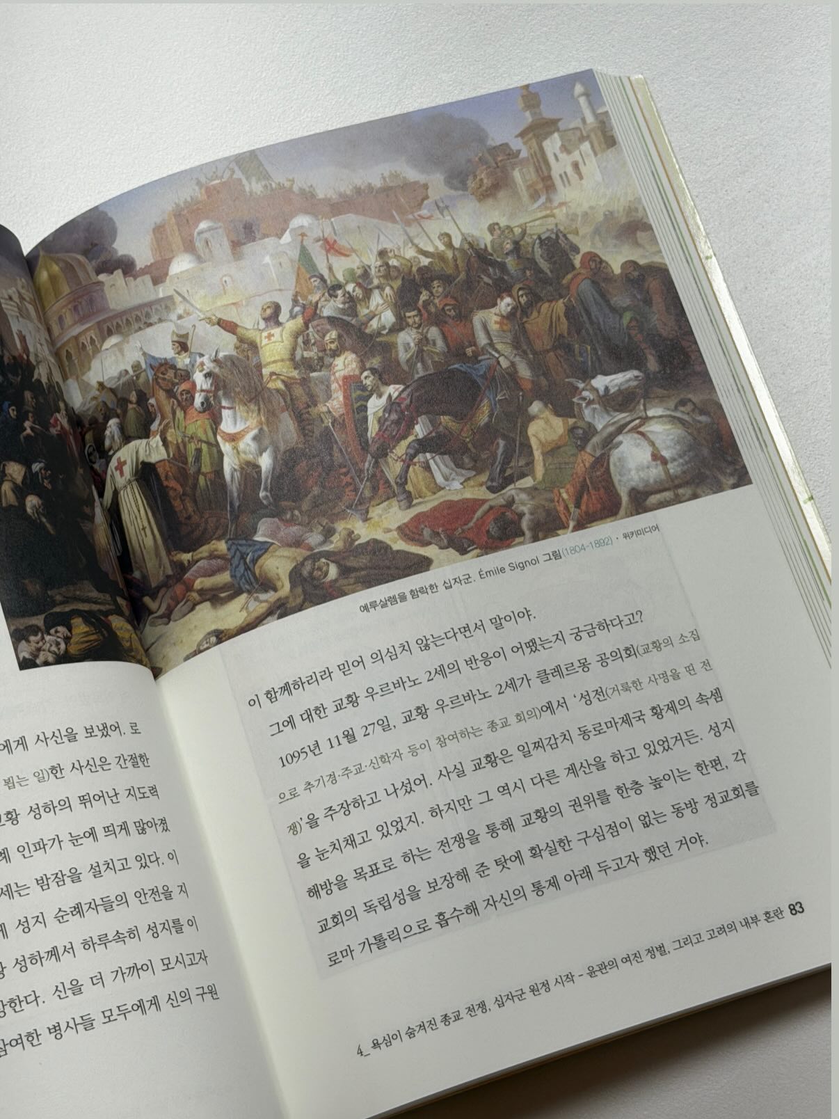 독서논술 수업 9