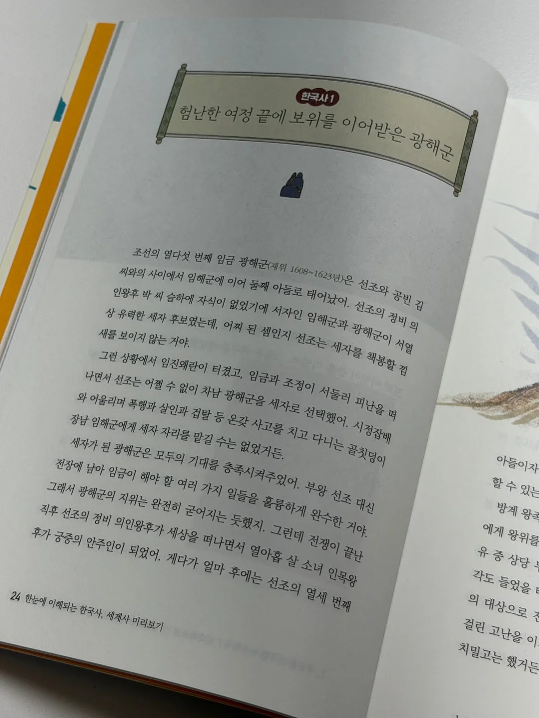 독서논술 수업 10