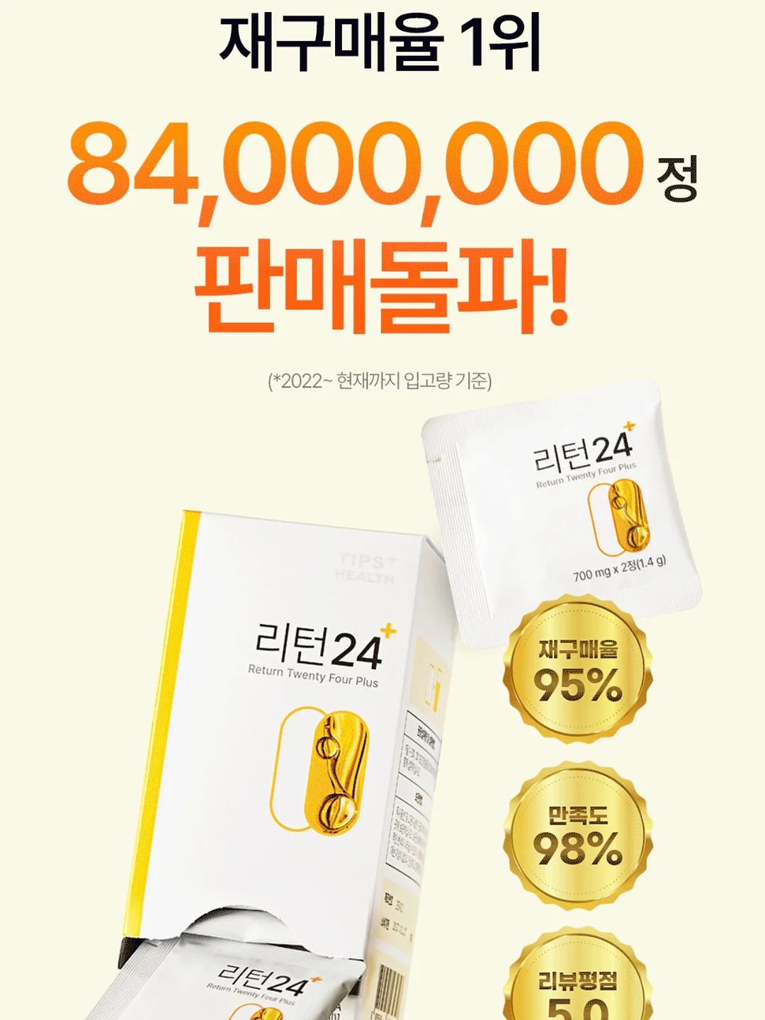 강녕꿀 스틱 4