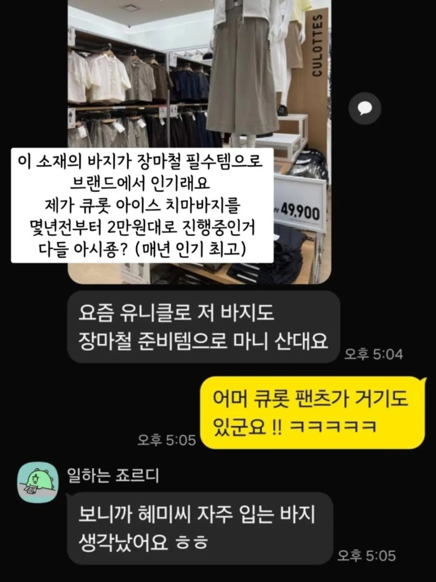 모기 팔찌 2