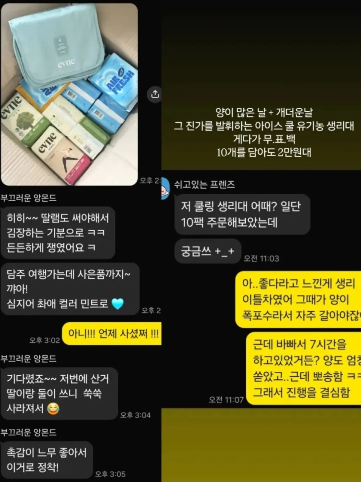 모기 팔찌 9