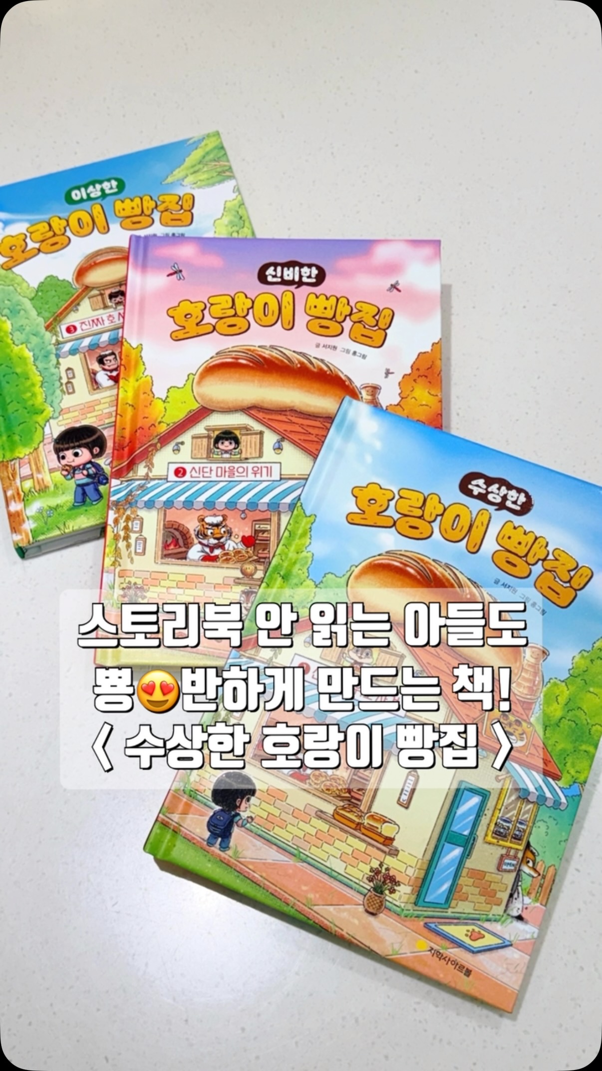 자식농사케이크 1호