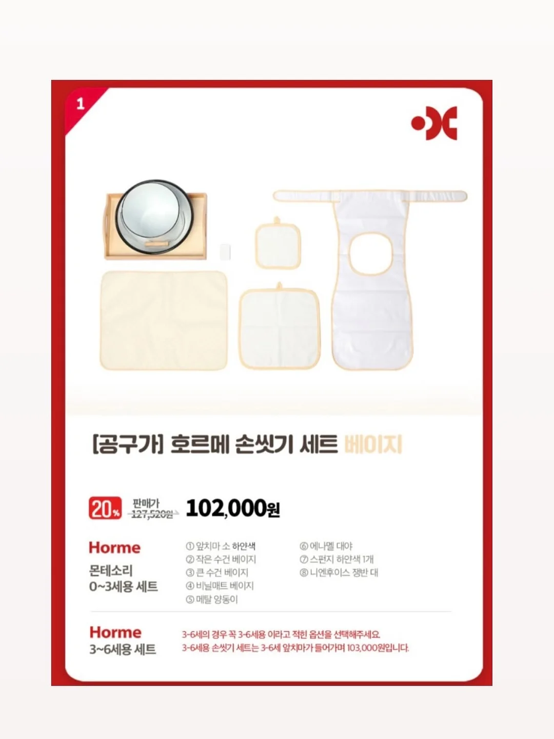 옵티젠 비타민 11