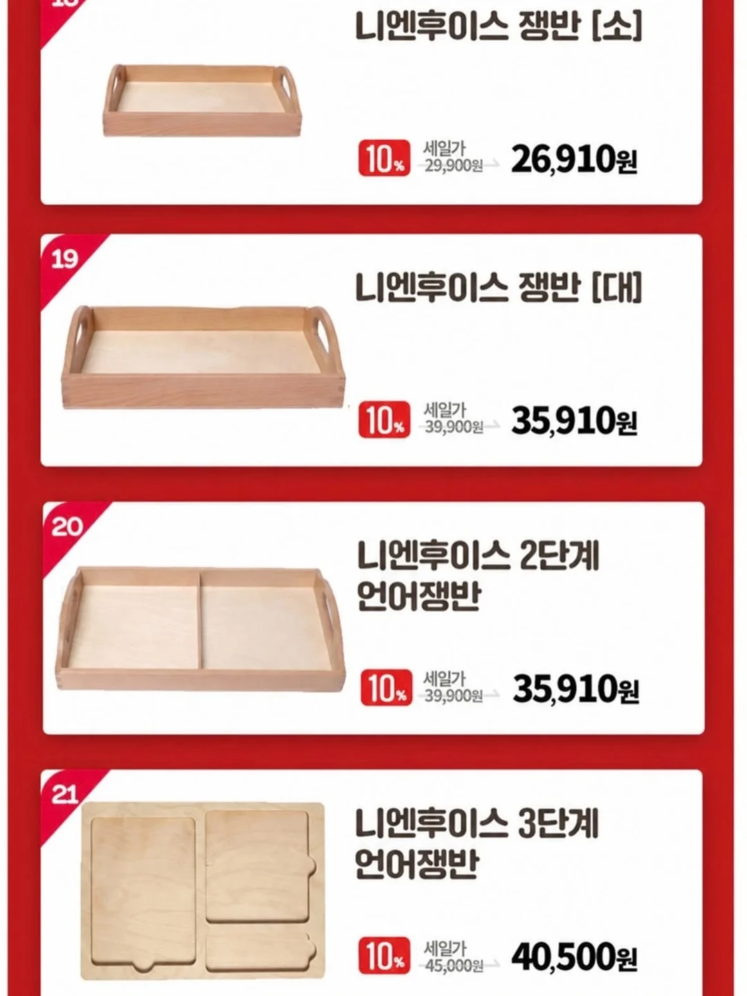 옵티젠 비타민 9