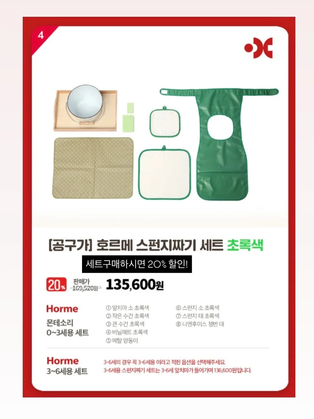 옵티젠 비타민 10
