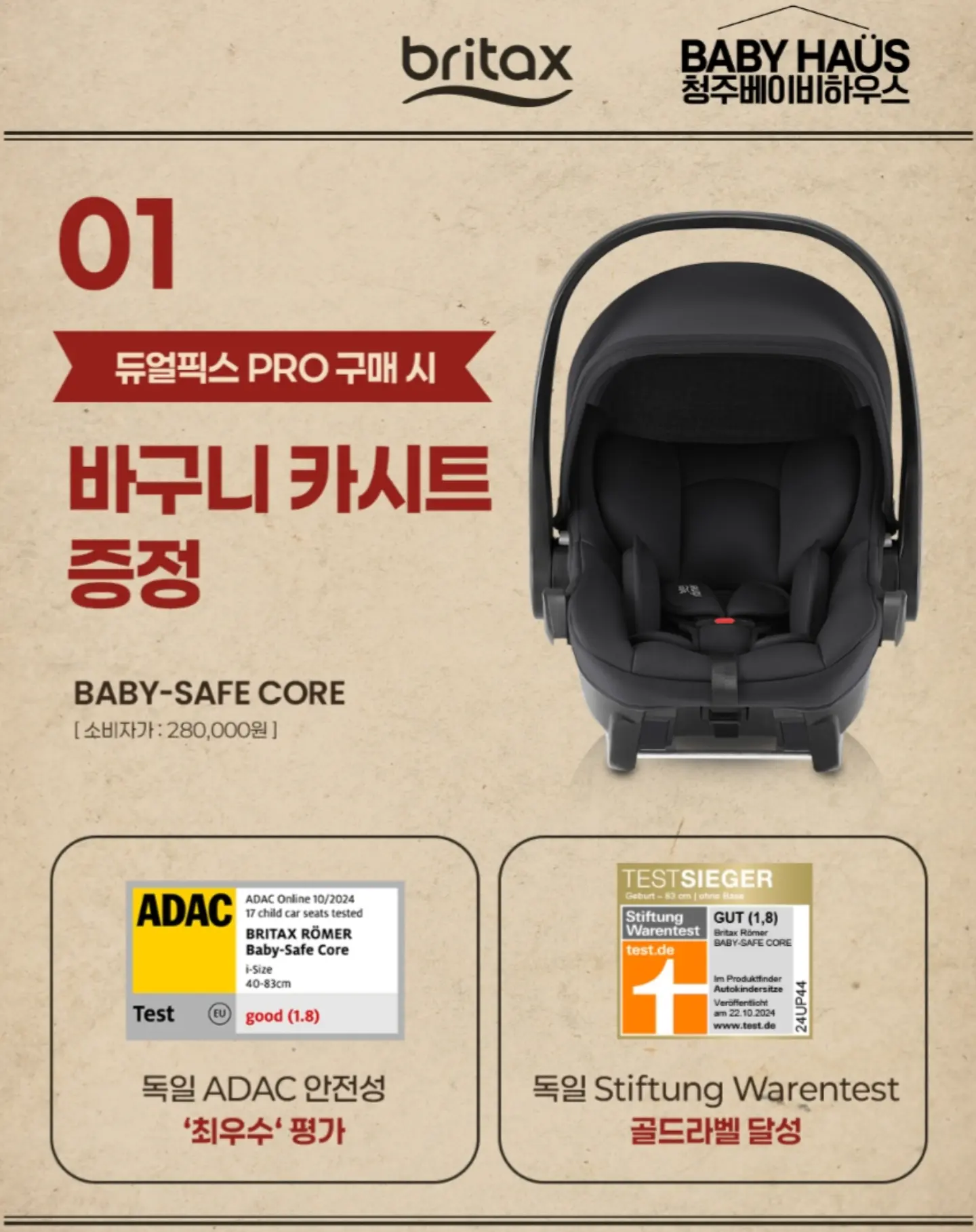 허긴 워시&보습라인 2