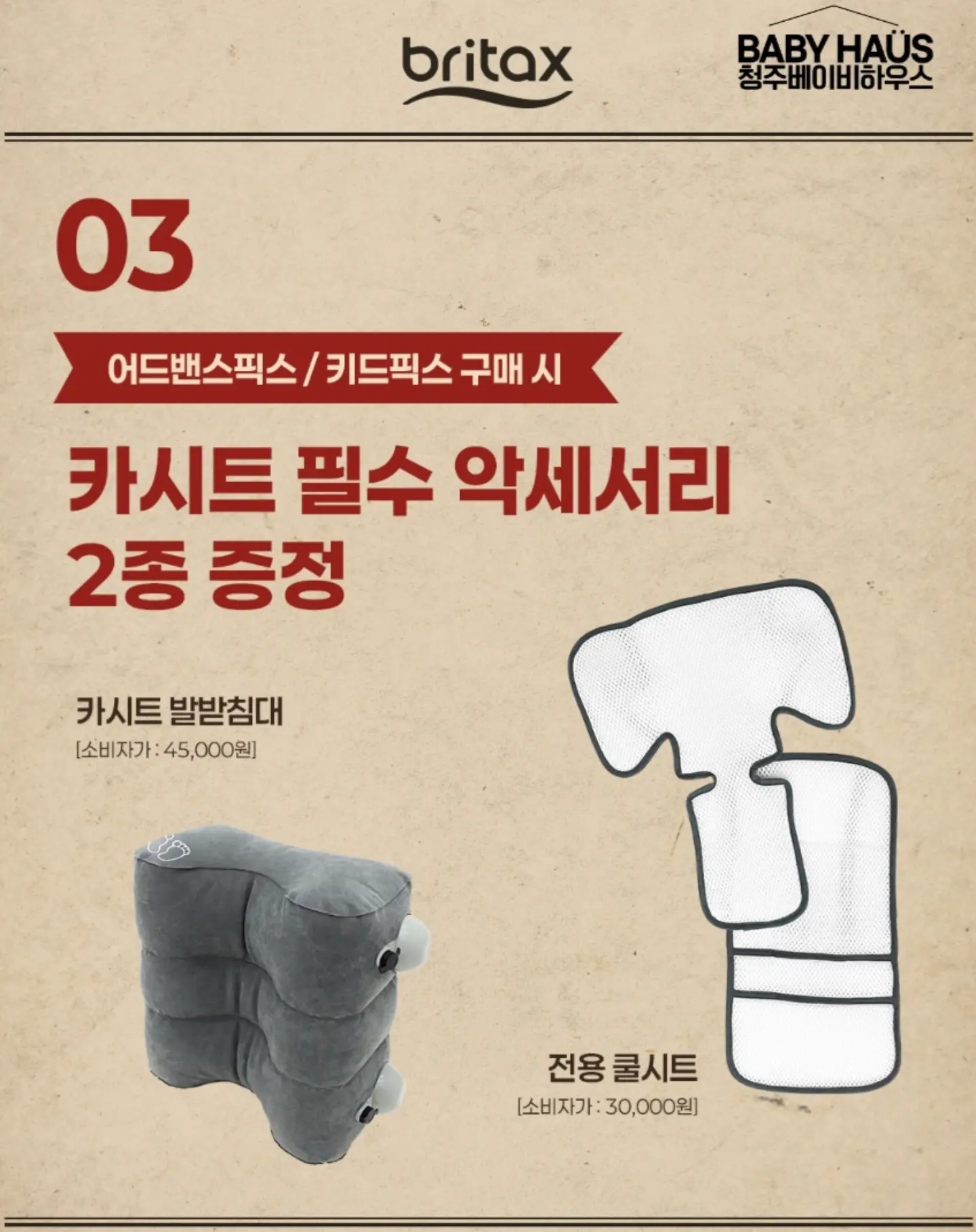 허긴 워시&보습라인 4