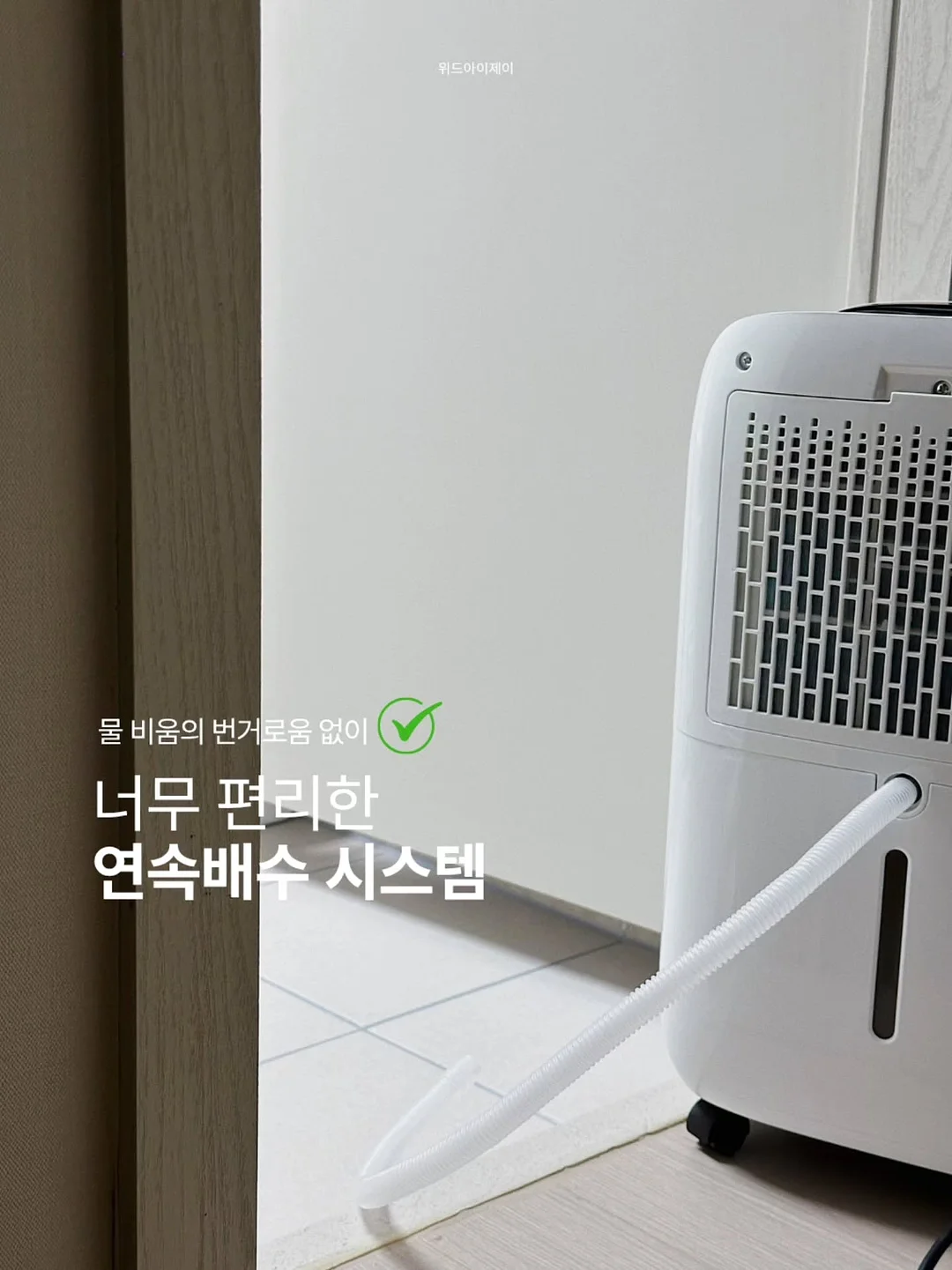 욕실템 8