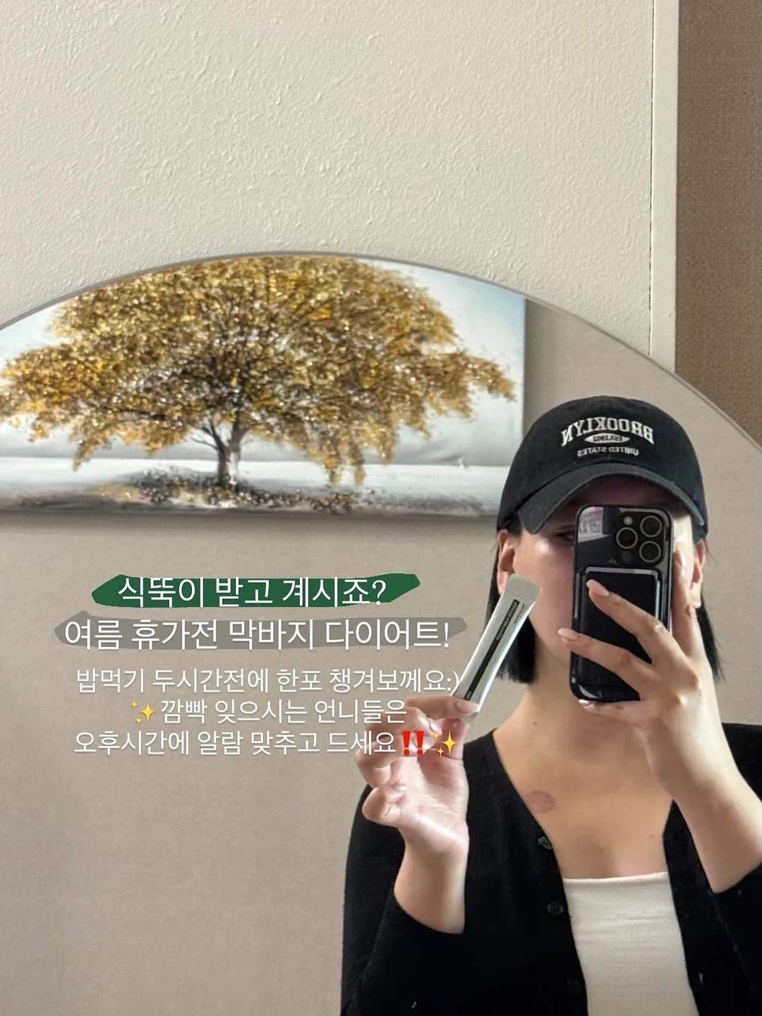 유리블러 페인트 1