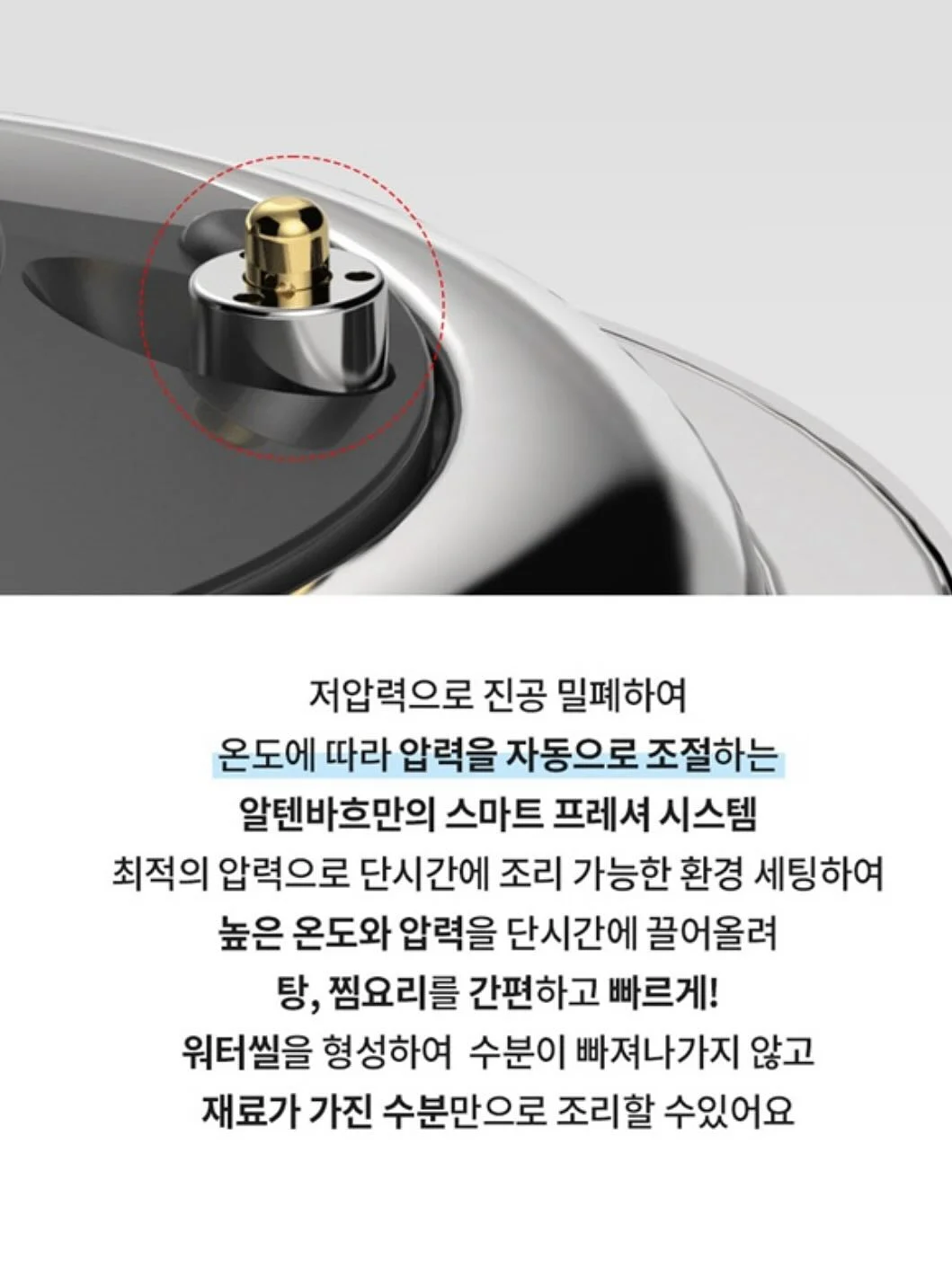 PN 핸드블렌더 엑셀레이터 18