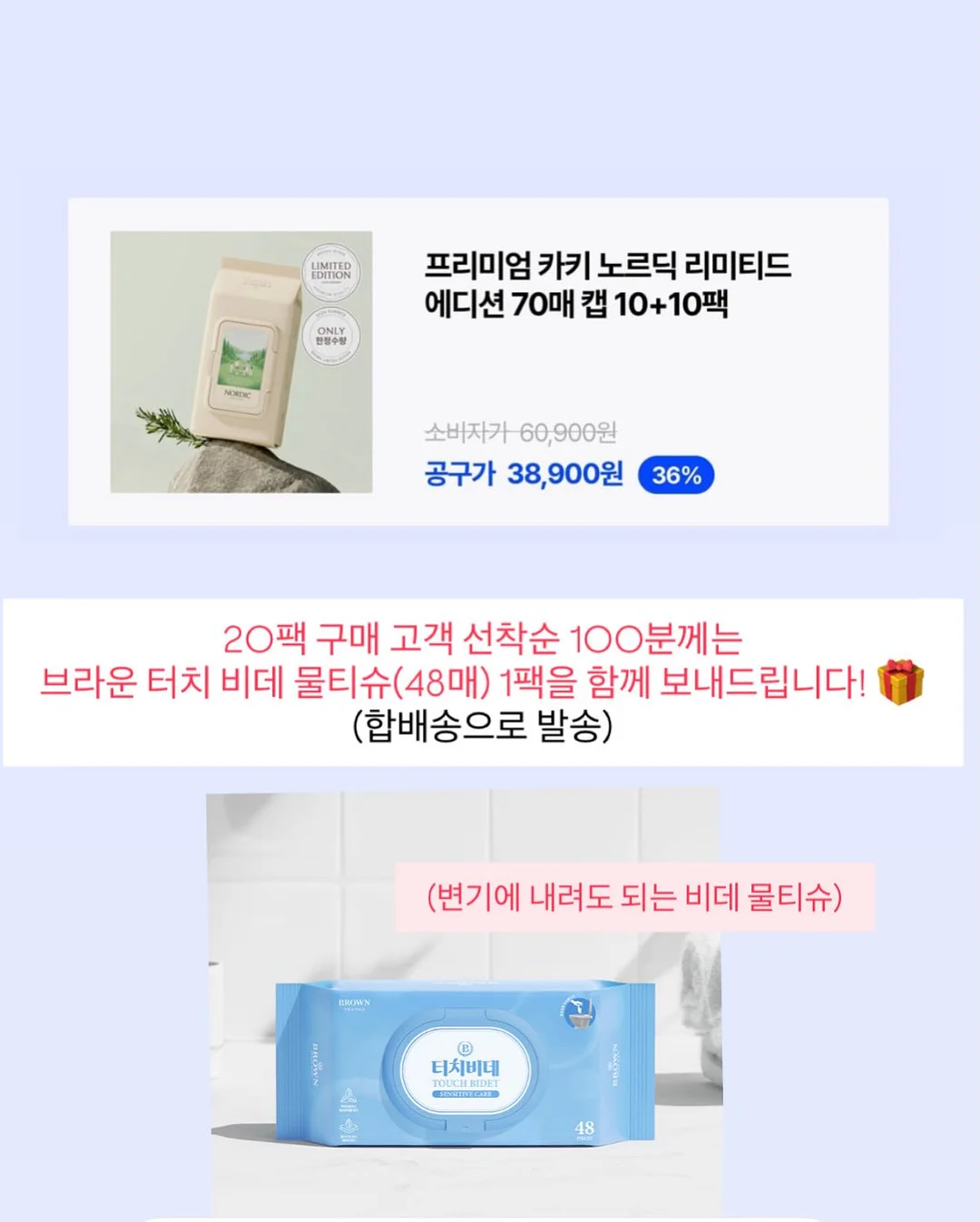 구원에게 2