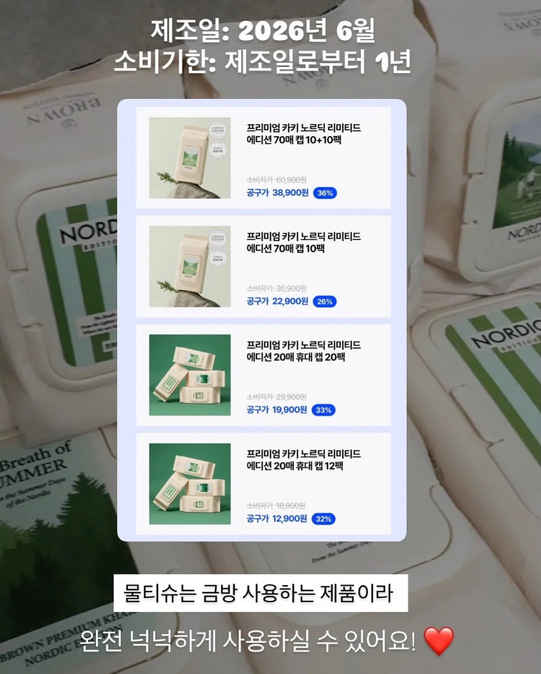 구원에게 3