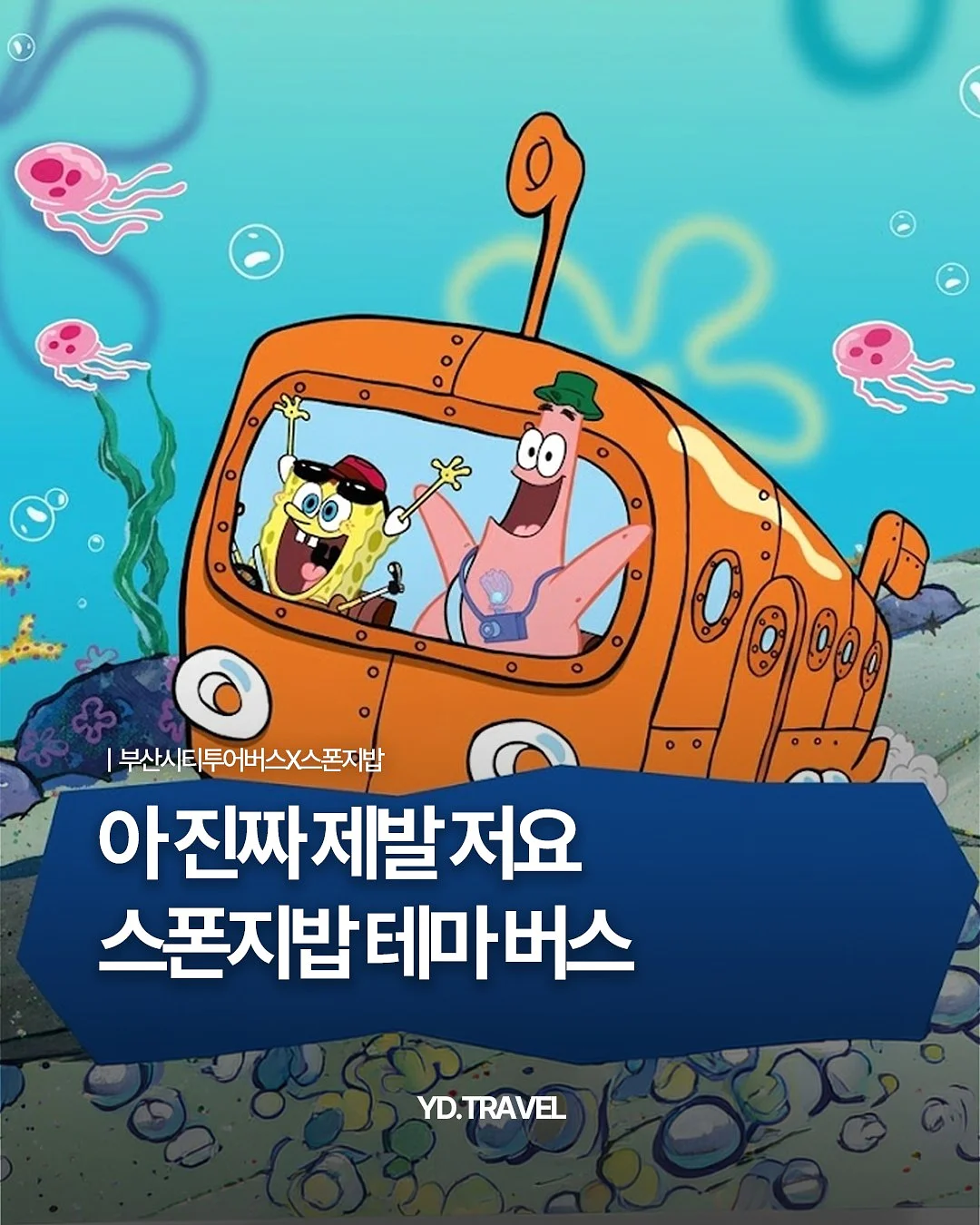 미친약과 4종 1