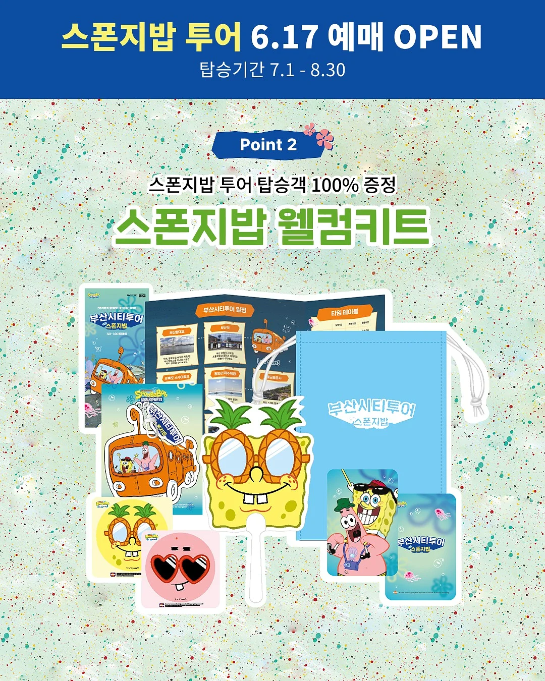 미친약과 4종 4