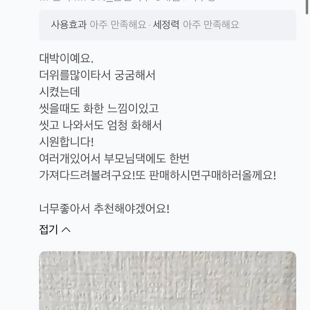 애기발 관리템 9