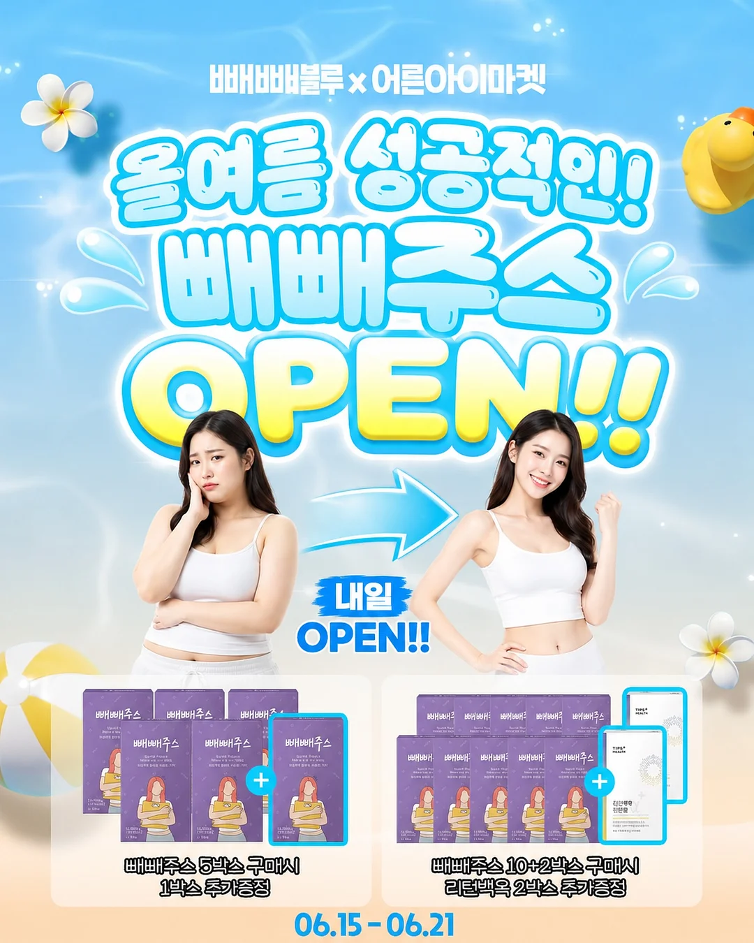 해파랑길 사운드 워킹