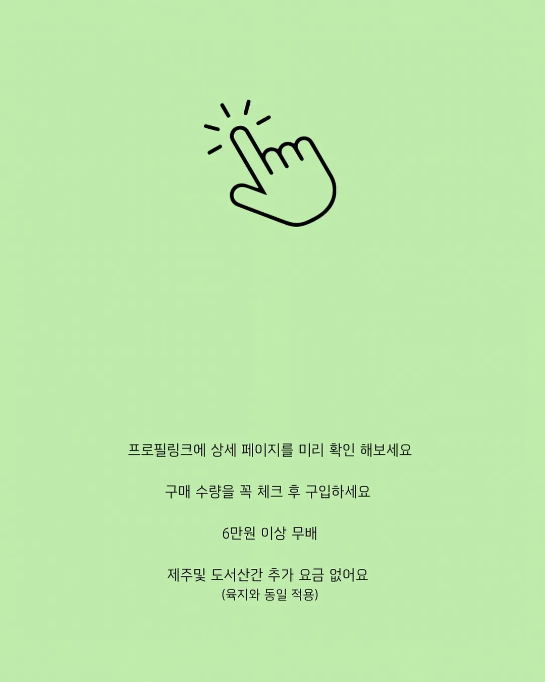 미소 서비스 청소 13
