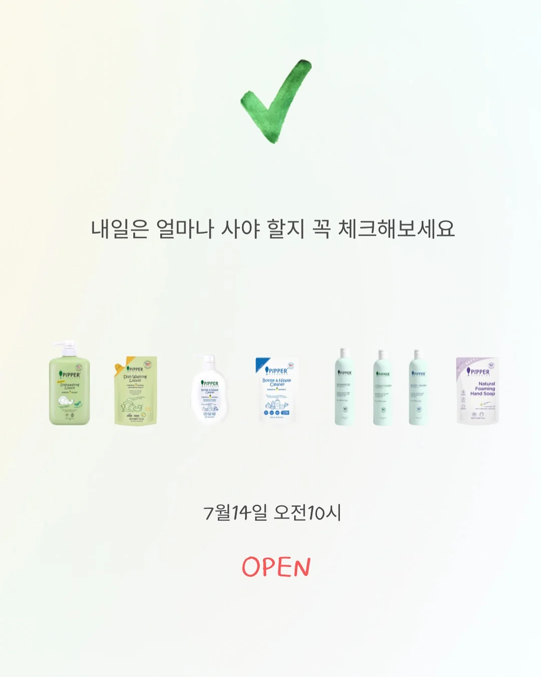 미소 서비스 청소 2