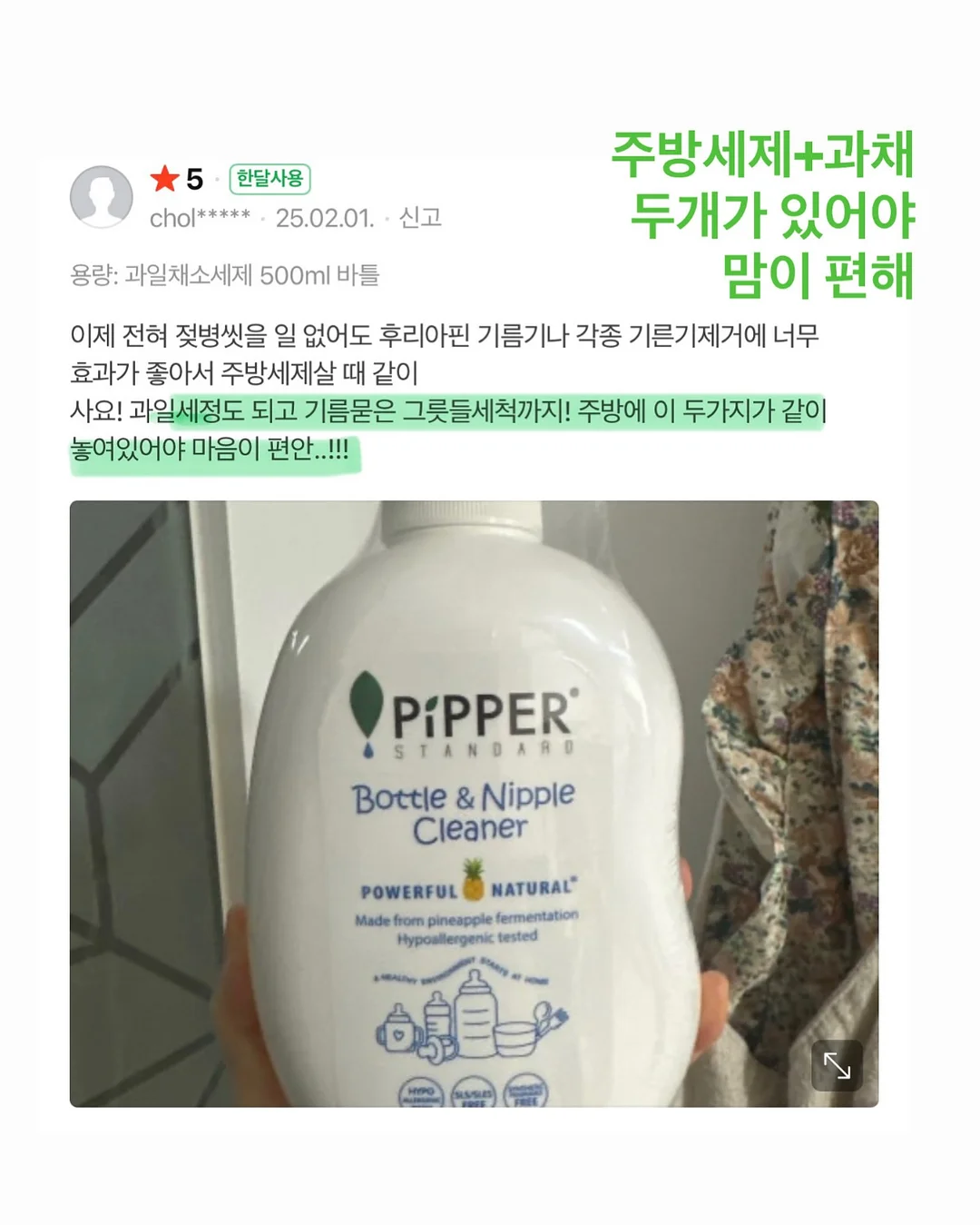 미소 서비스 청소 4