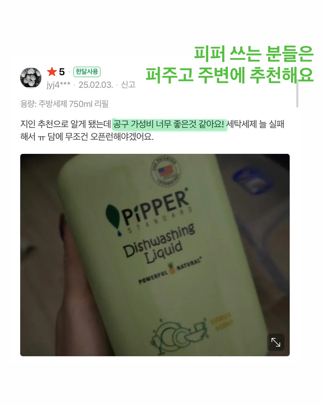 미소 서비스 청소 5