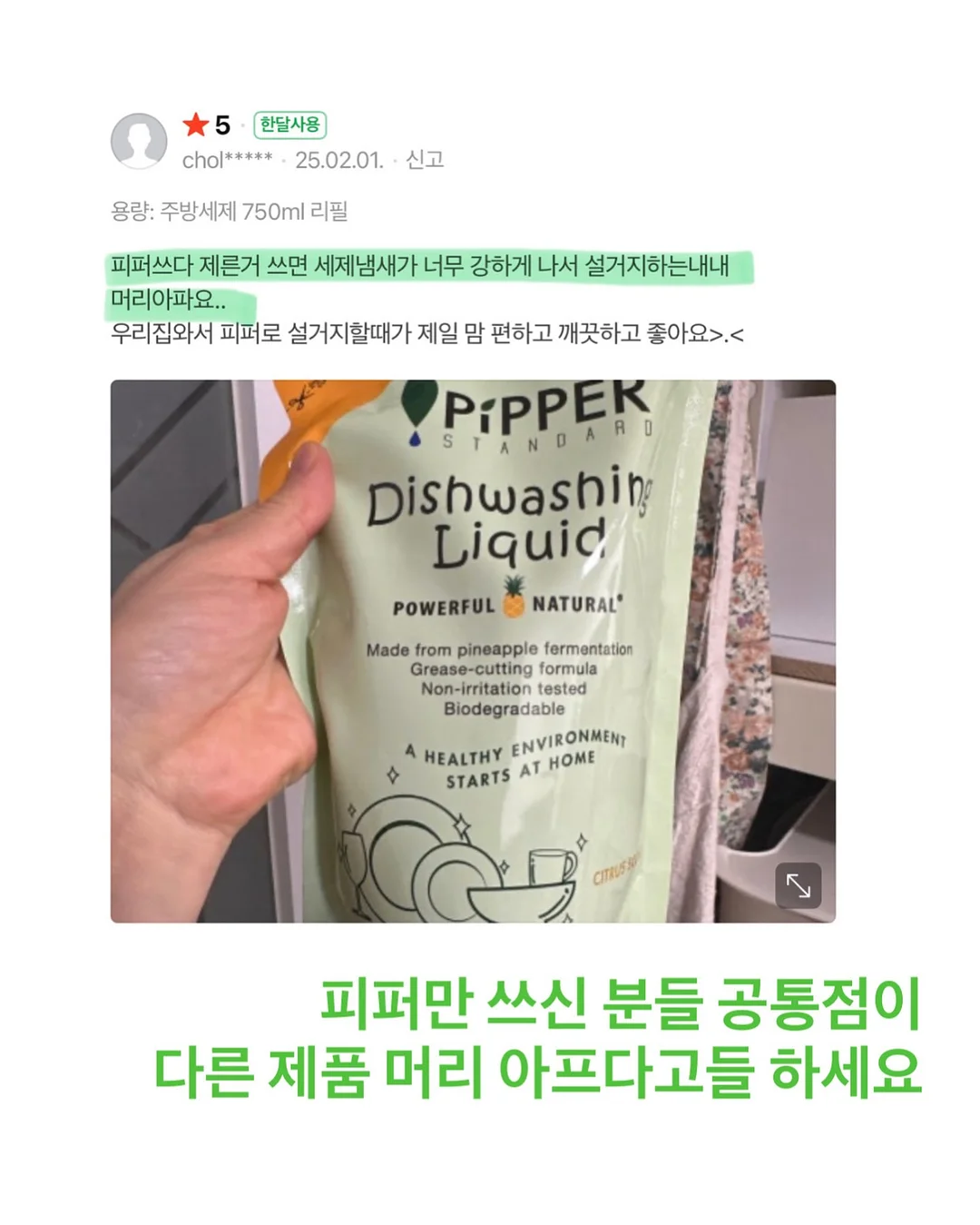 미소 서비스 청소 6