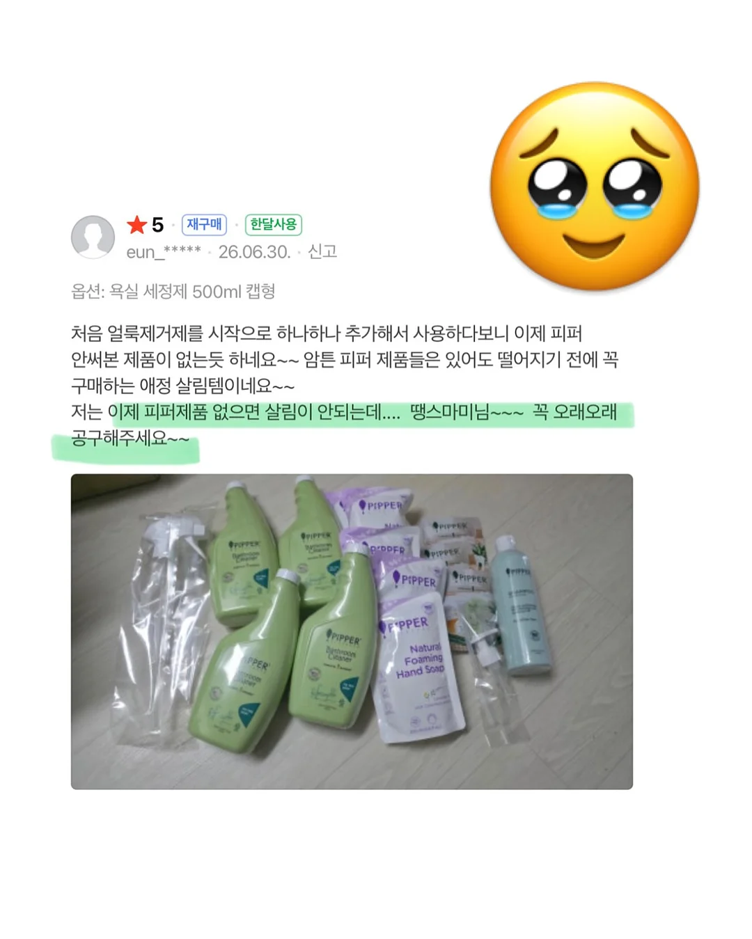 미소 서비스 청소 10