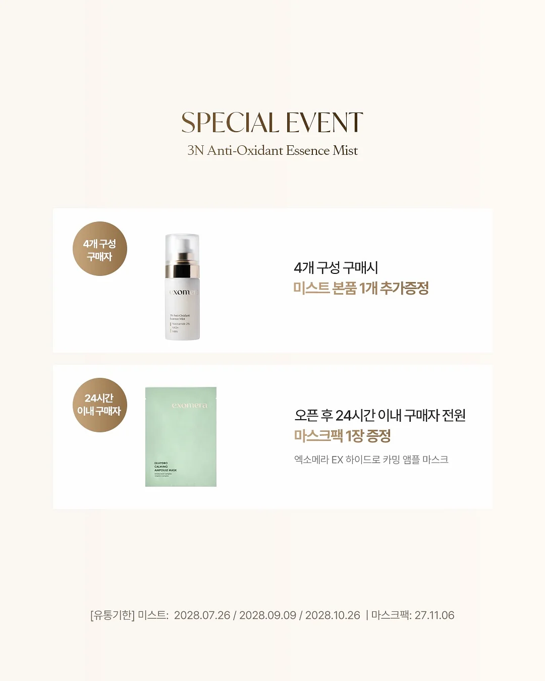 레디블룸 프로틴팝 2