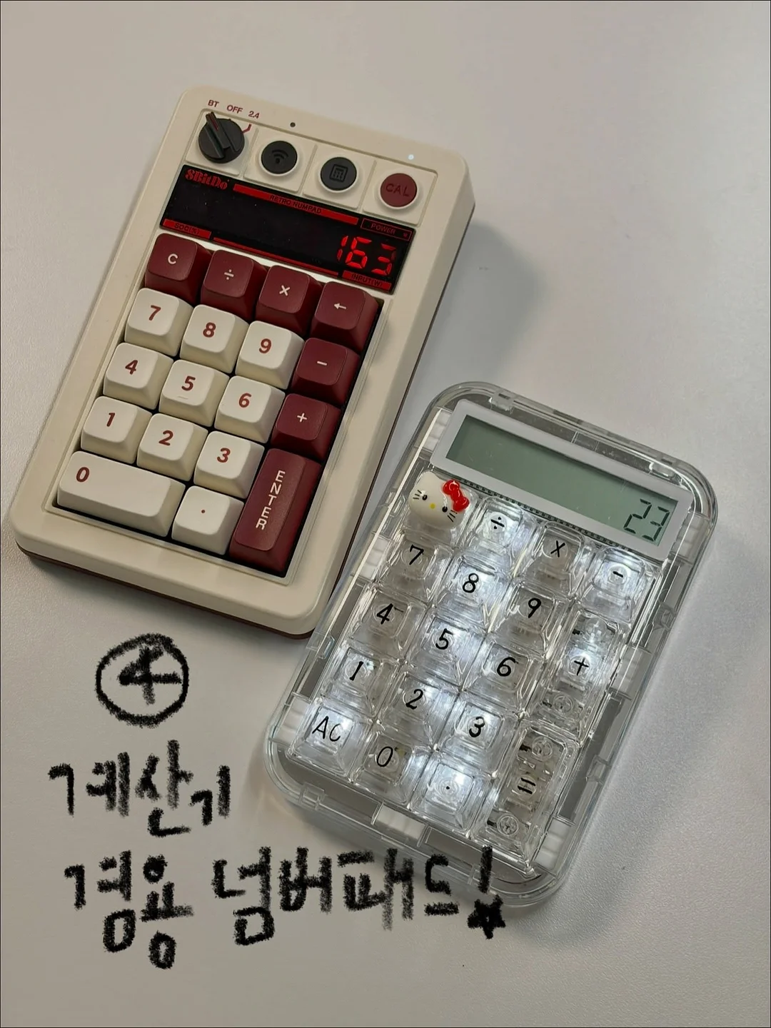 제면기 8