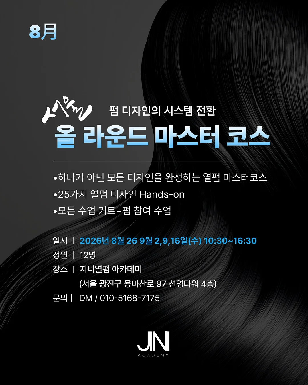 REVE 하이볼륨 립블러쉬 1