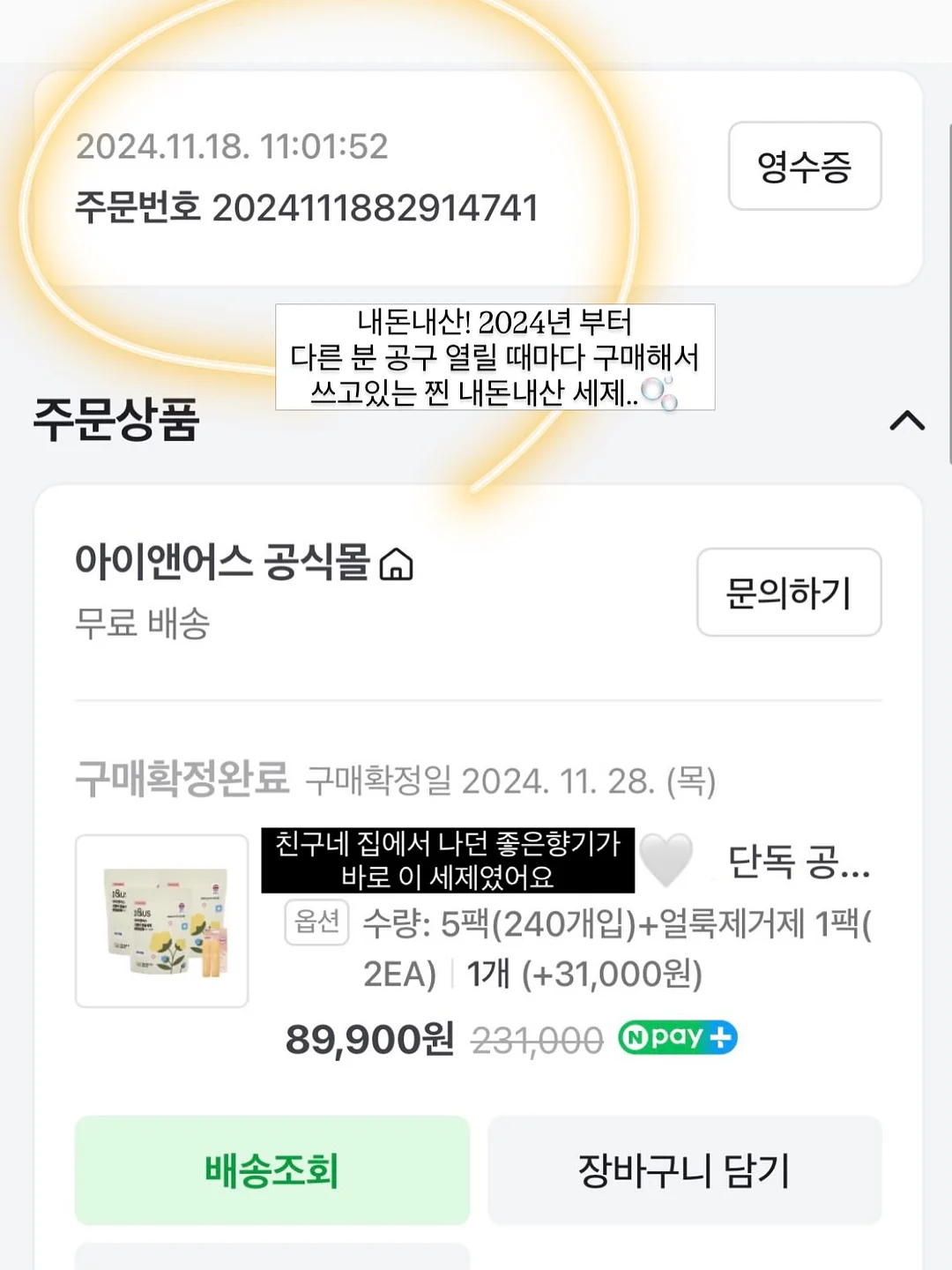대기업 면접 자료집 2