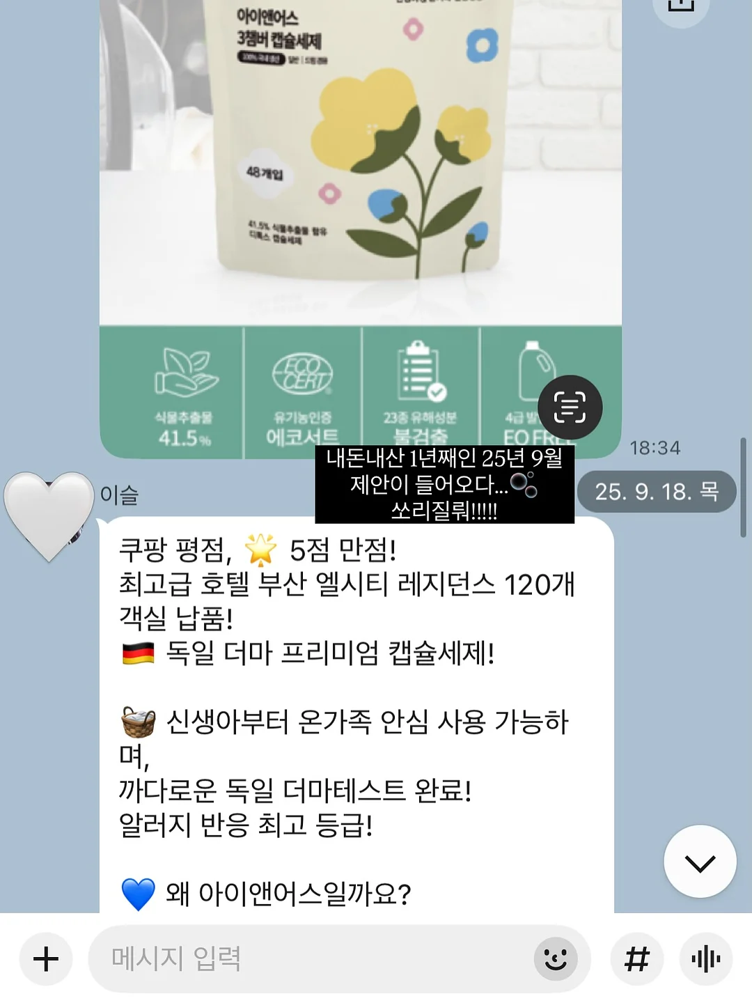 대기업 면접 자료집 5