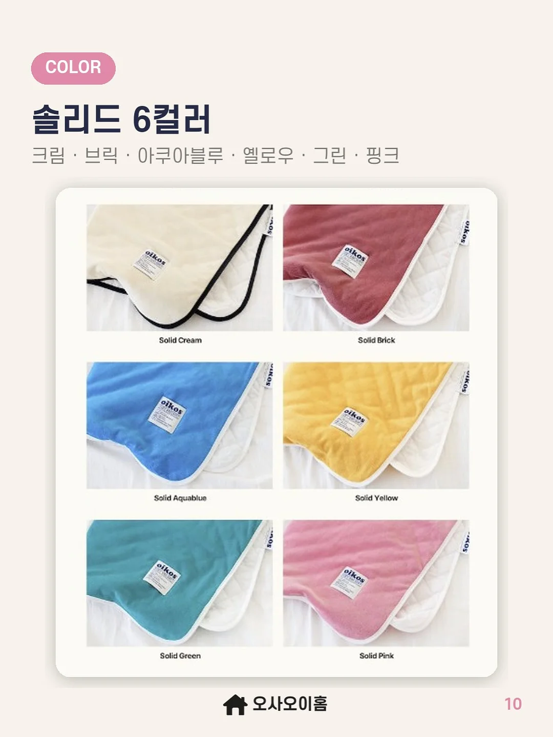 리턴플랫모 11