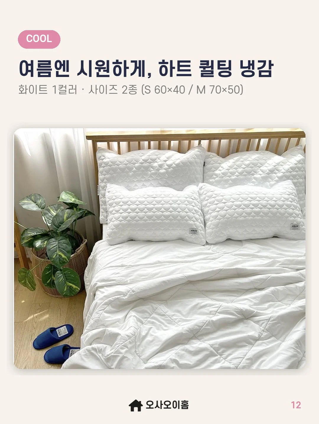 리턴플랫모 13