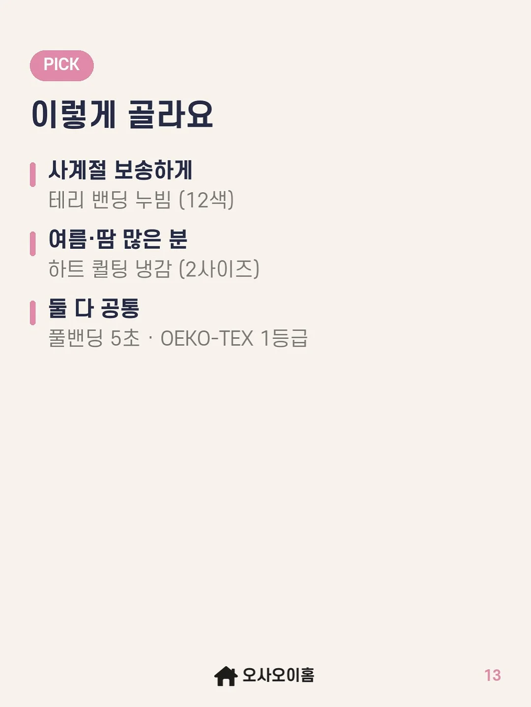리턴플랫모 14