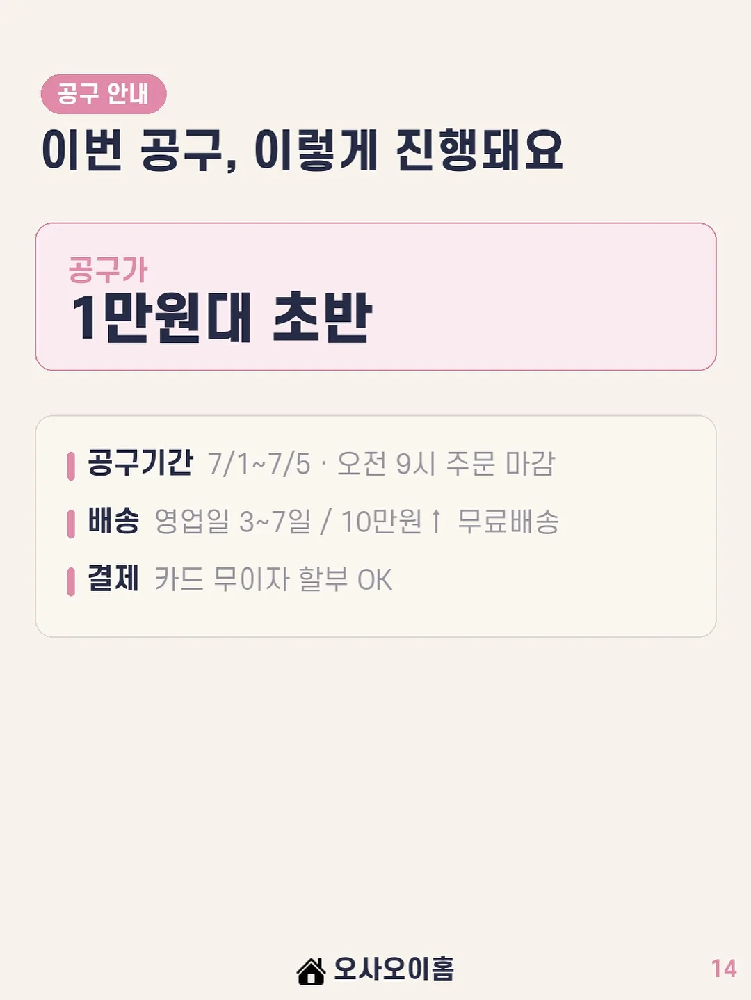 리턴플랫모 15