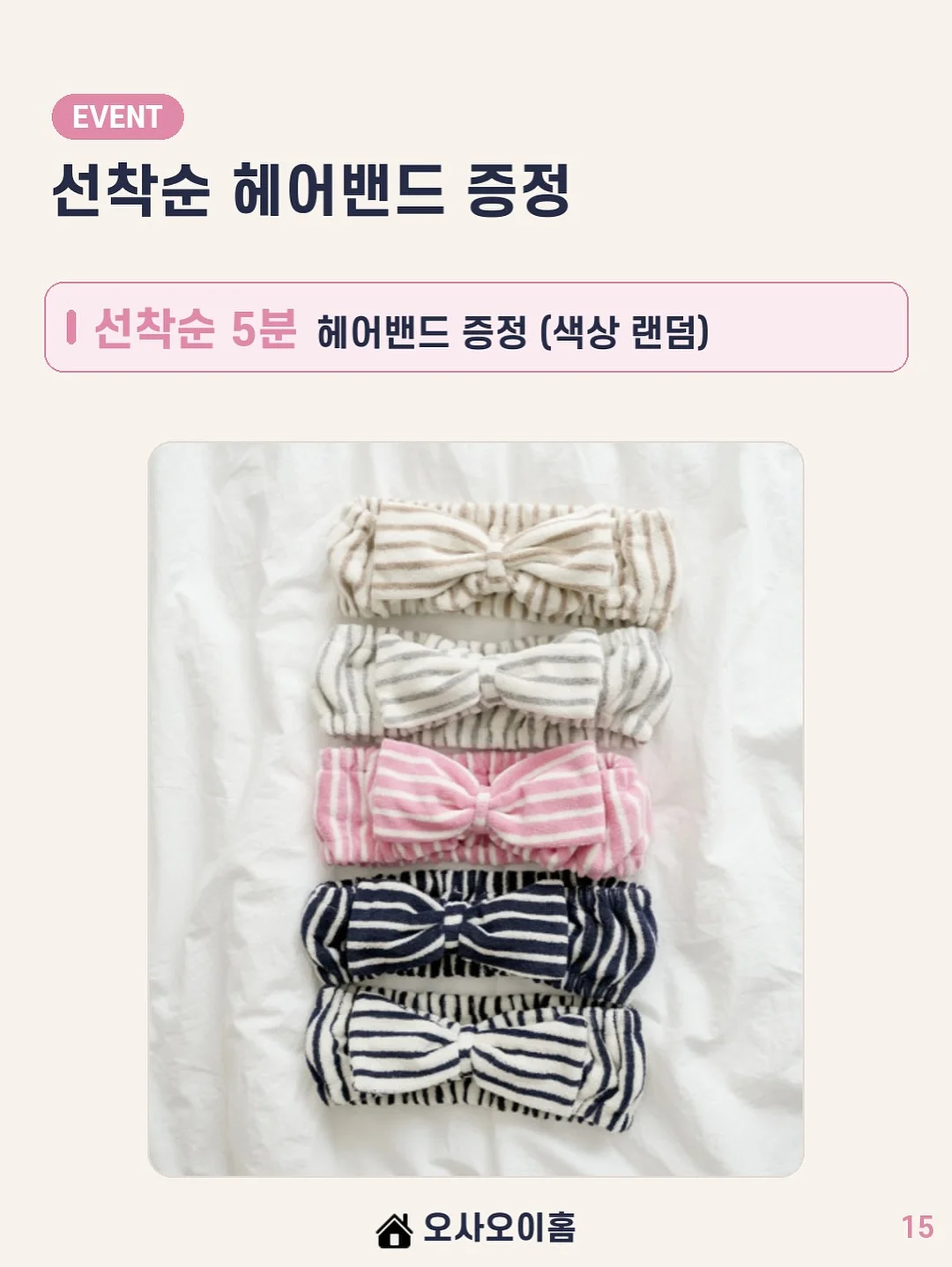 리턴플랫모 16