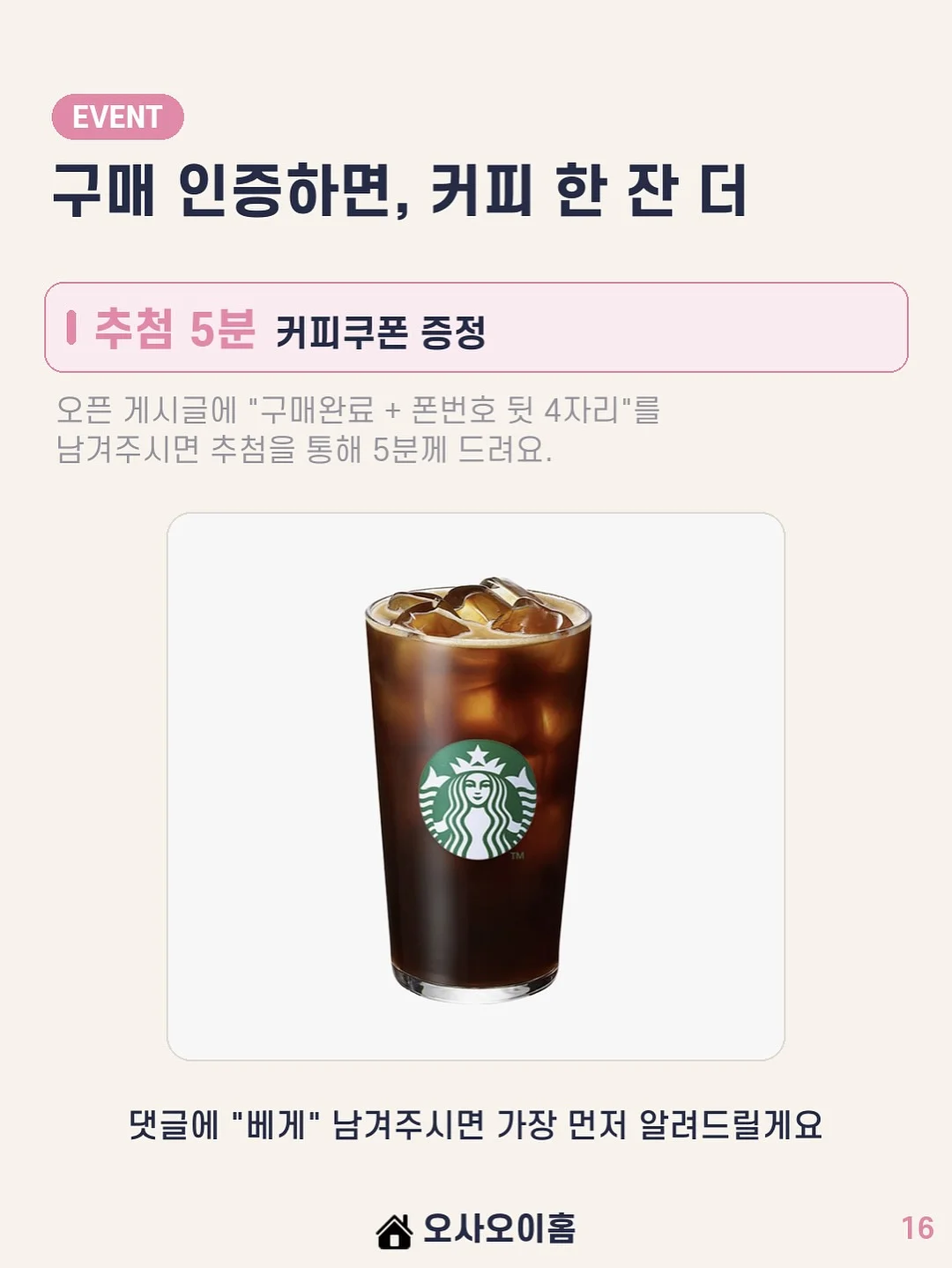 리턴플랫모 17