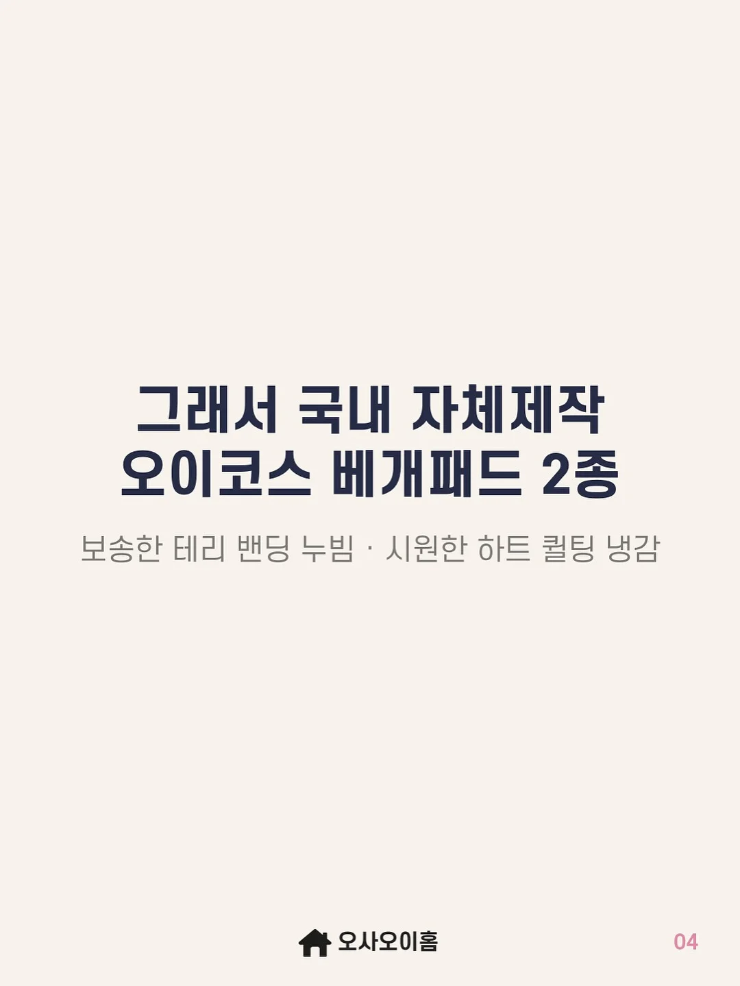 리턴플랫모 5