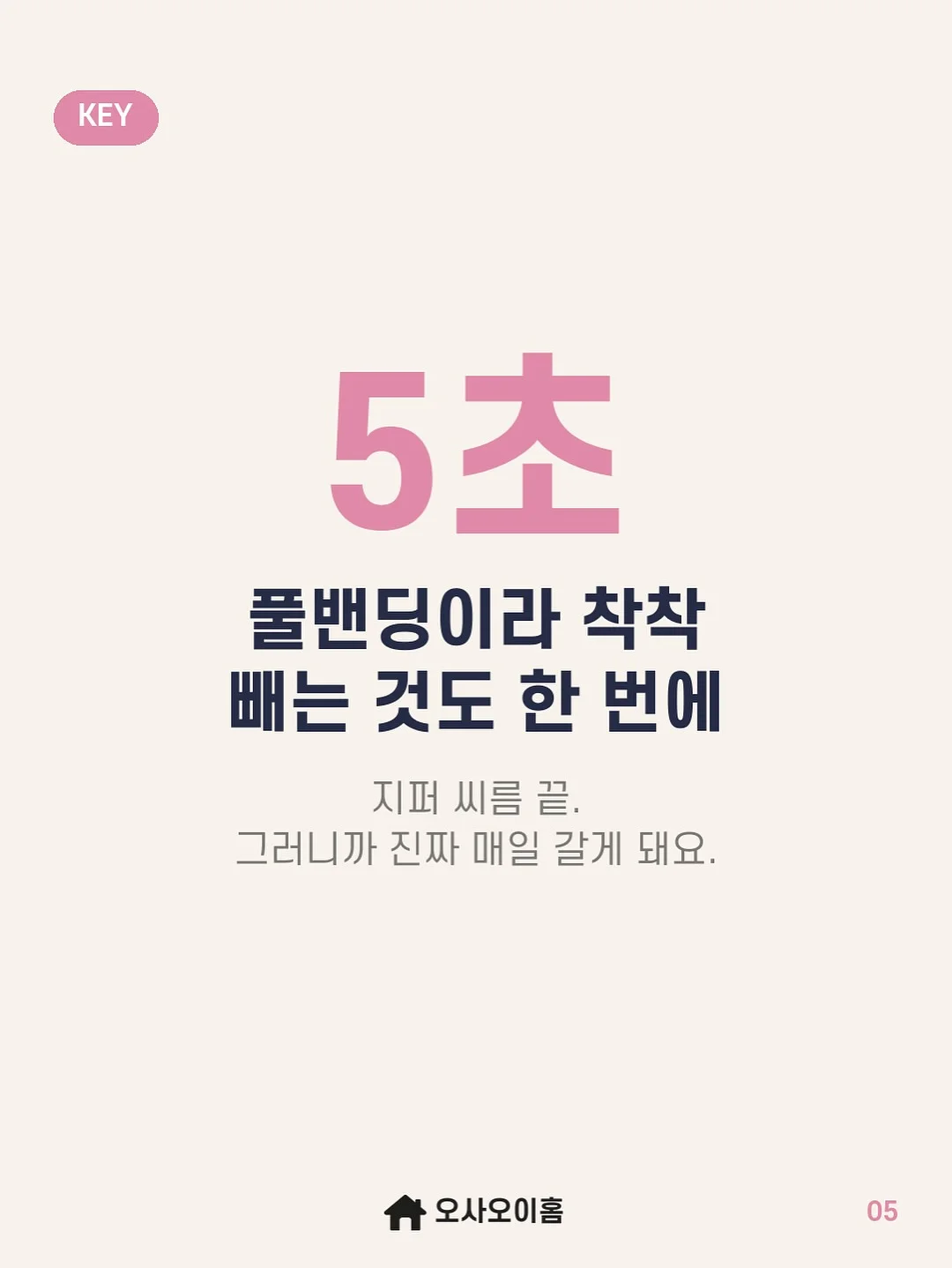 리턴플랫모 6