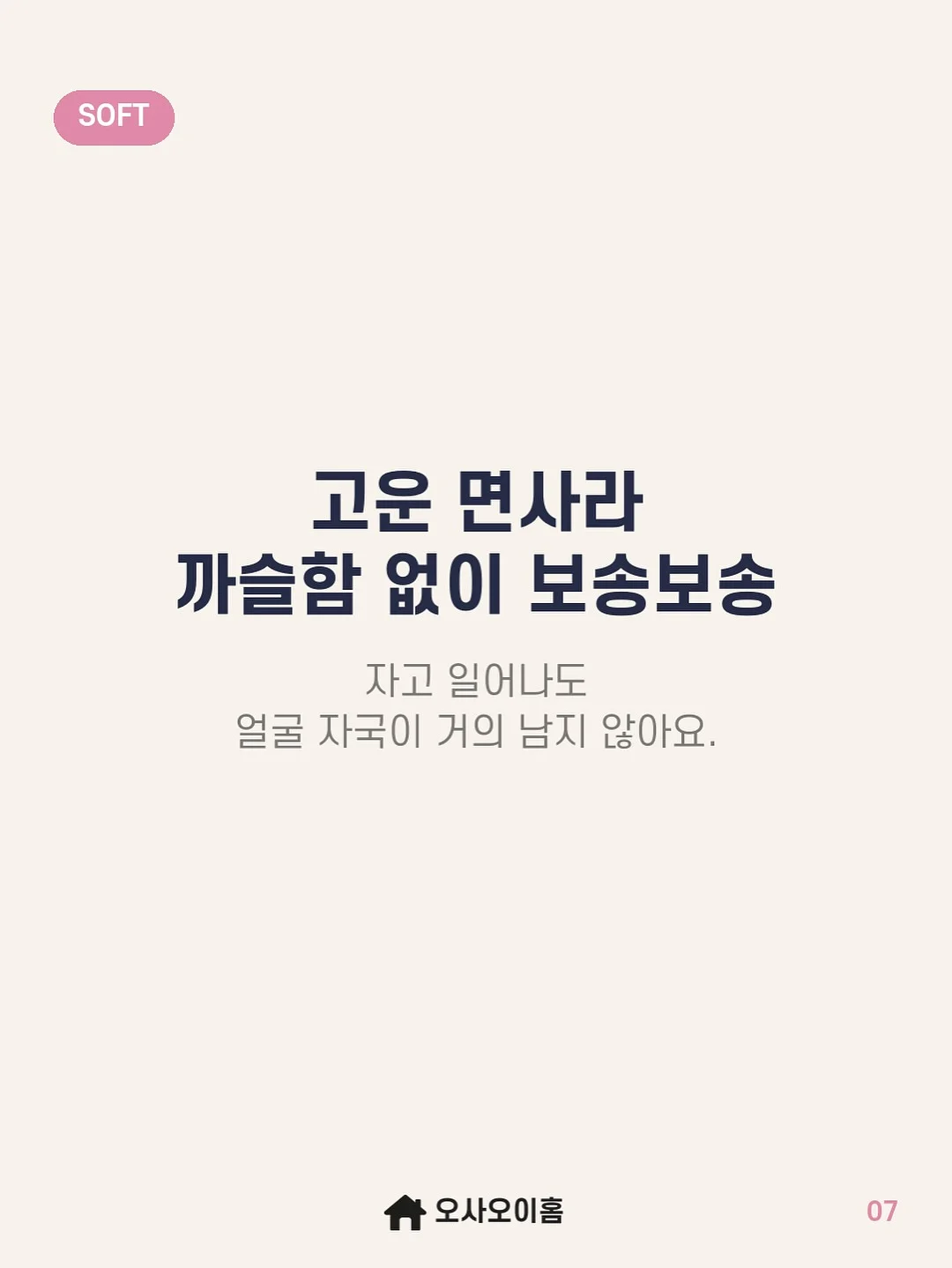 리턴플랫모 8