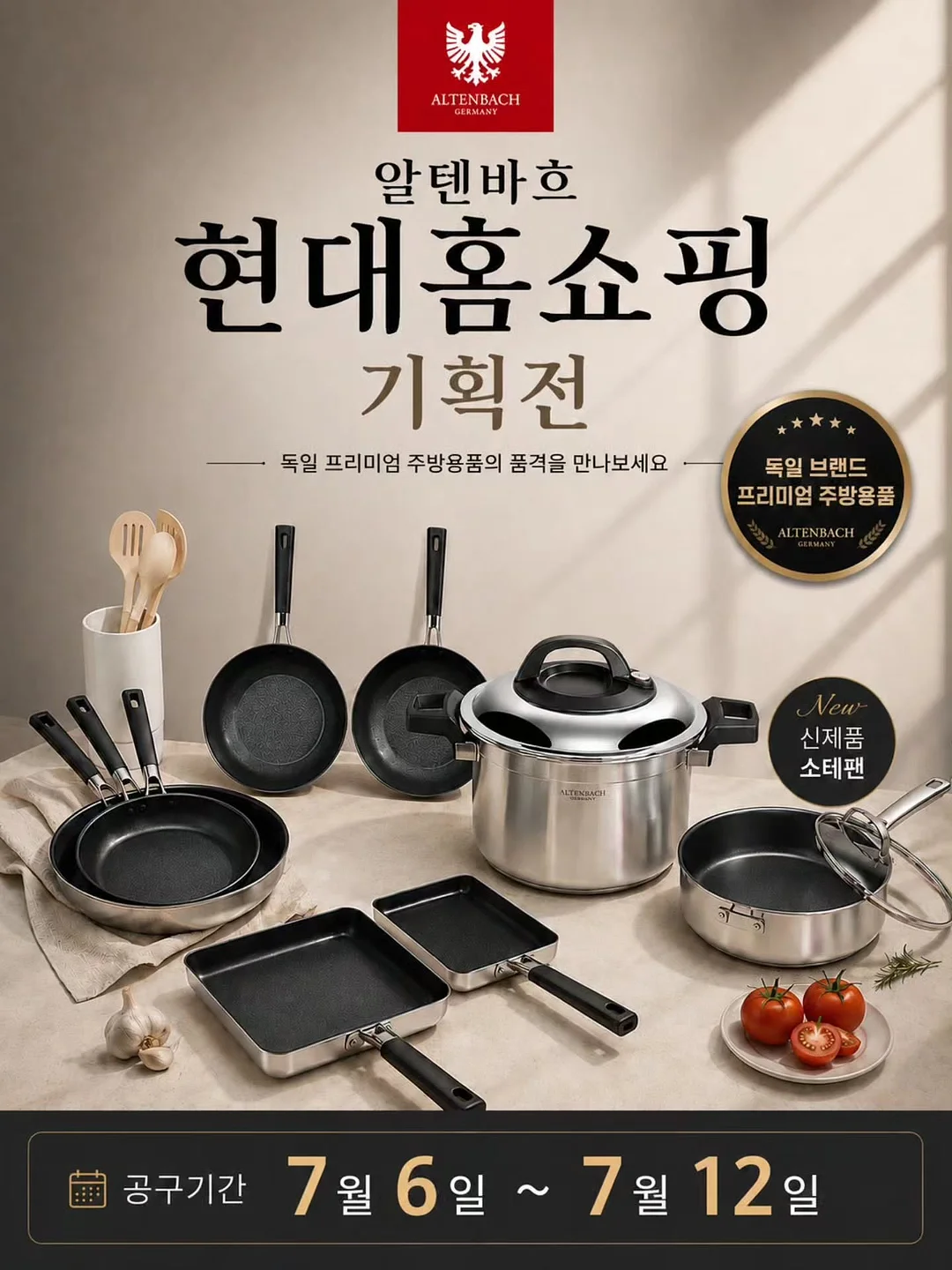 에끌라뒤땅 다리미세럼 & 다리미크림 1
