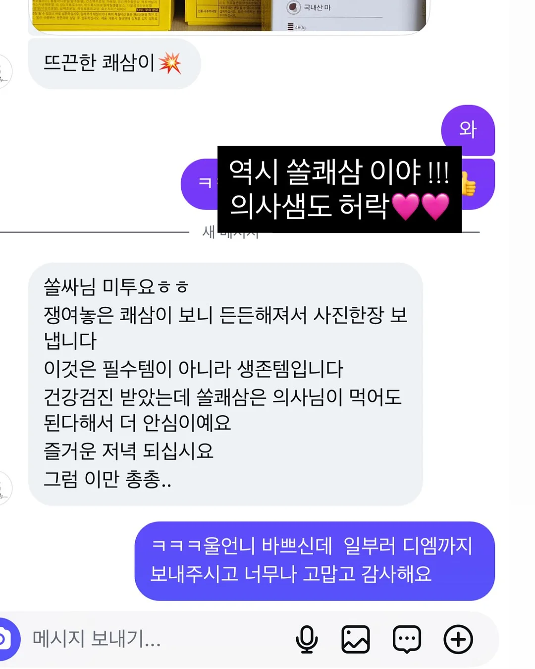 차량용 방향제 11