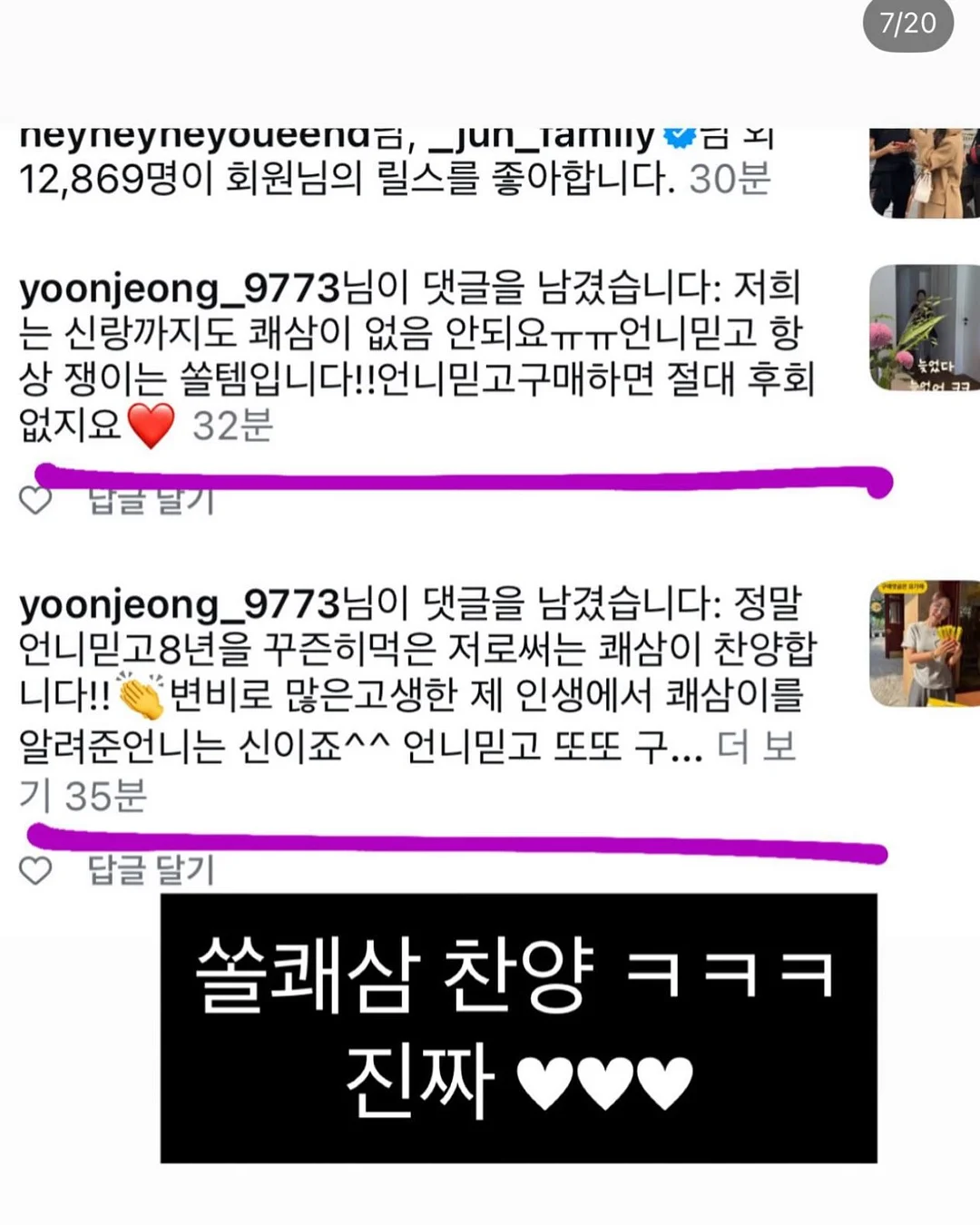 차량용 방향제 14