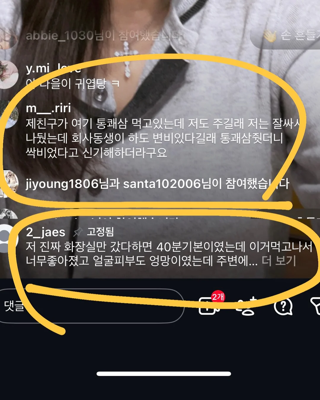차량용 방향제 15